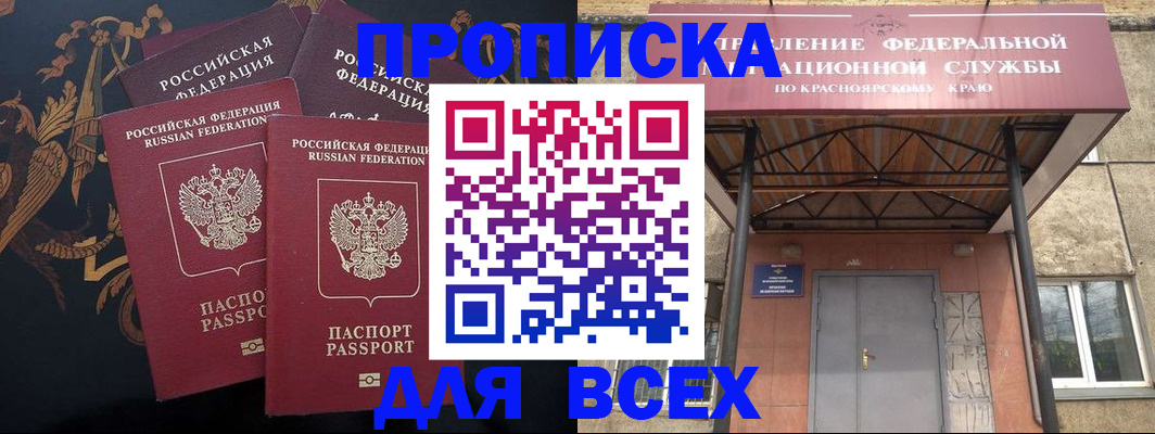 прописка регистрация в Добрянке